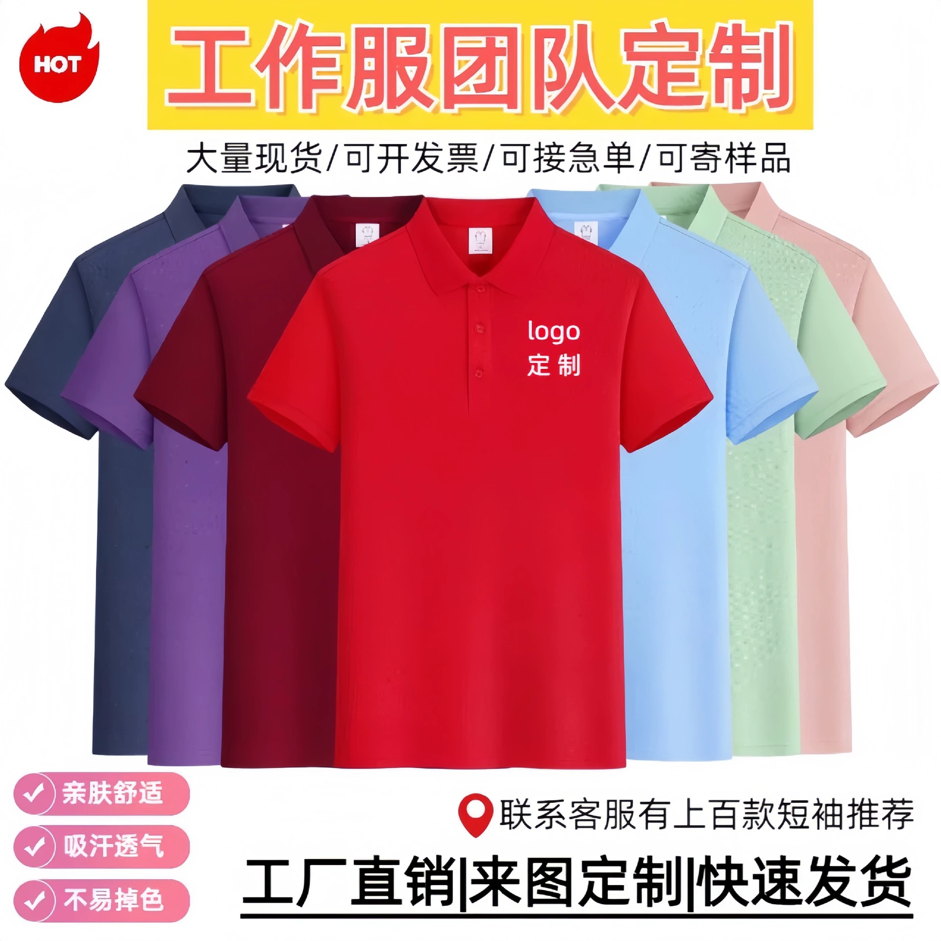 Летний быстрый сухой сплошной цвет высокого чувства лацканы с короткими рукавами рабочая одежда с вышивкой Поло рубашка культура корпоративная одежда оптом