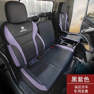 Full Surround Seat Cover, Modelə uyğun (Original) oturacaq örtükləri - full-leather-black-purple-driver-and-passenger-seats-a-set-of-three-seats-remark-vehicle-model