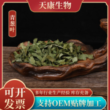 青葱叶散装批发脱水蔬菜干户外煮汤烧菜香葱片脱水葱片青葱叶