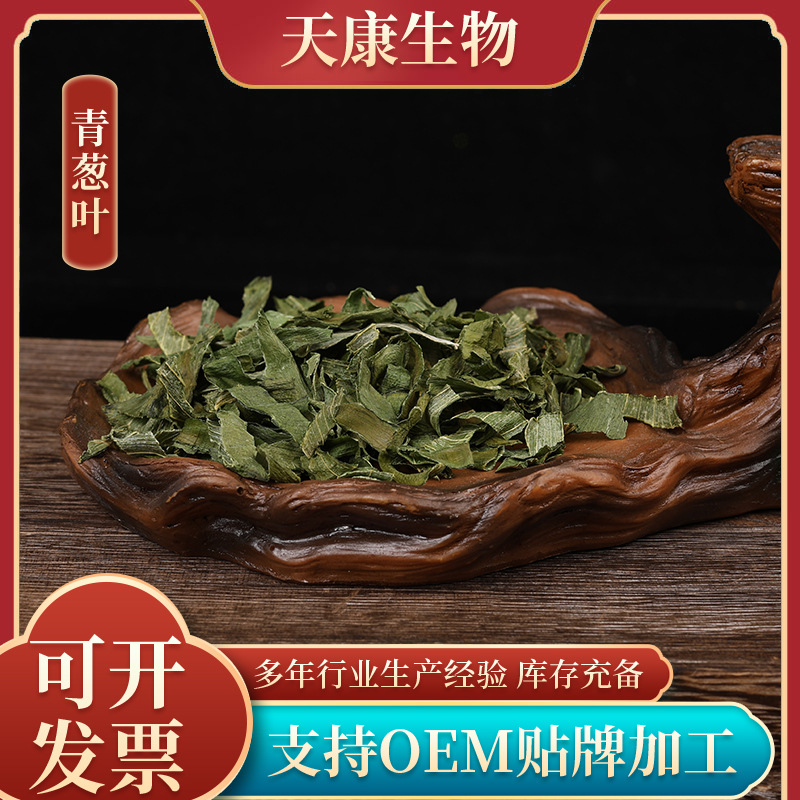 青葱叶散装批发脱水蔬菜干户外煮汤烧菜香葱片脱水葱片青葱叶