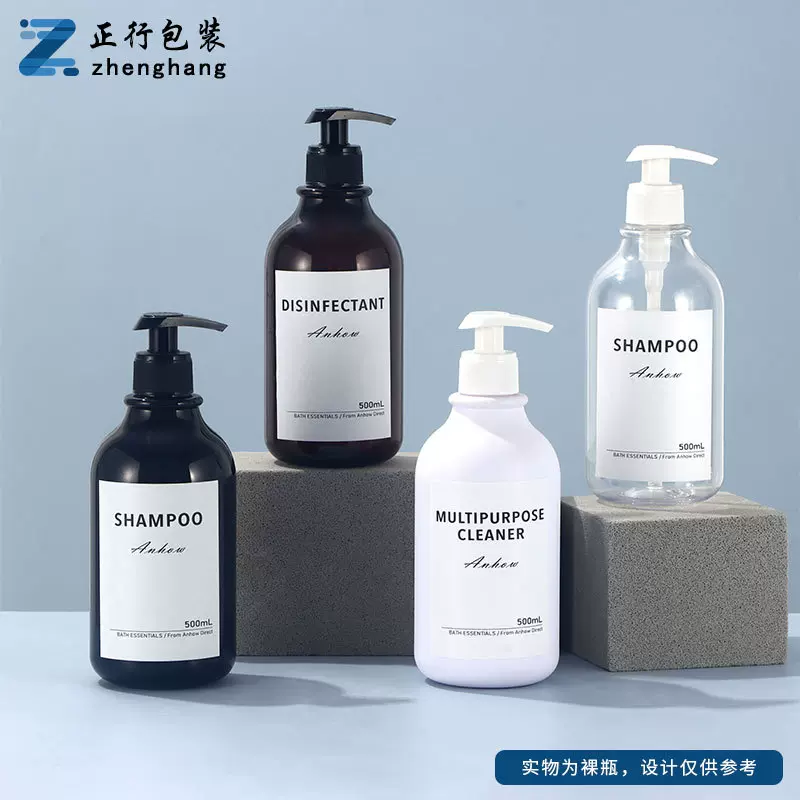 现货300ml500ml按压式乳液瓶洗发水瓶分装沐浴露瓶带环瓶PET磨砂