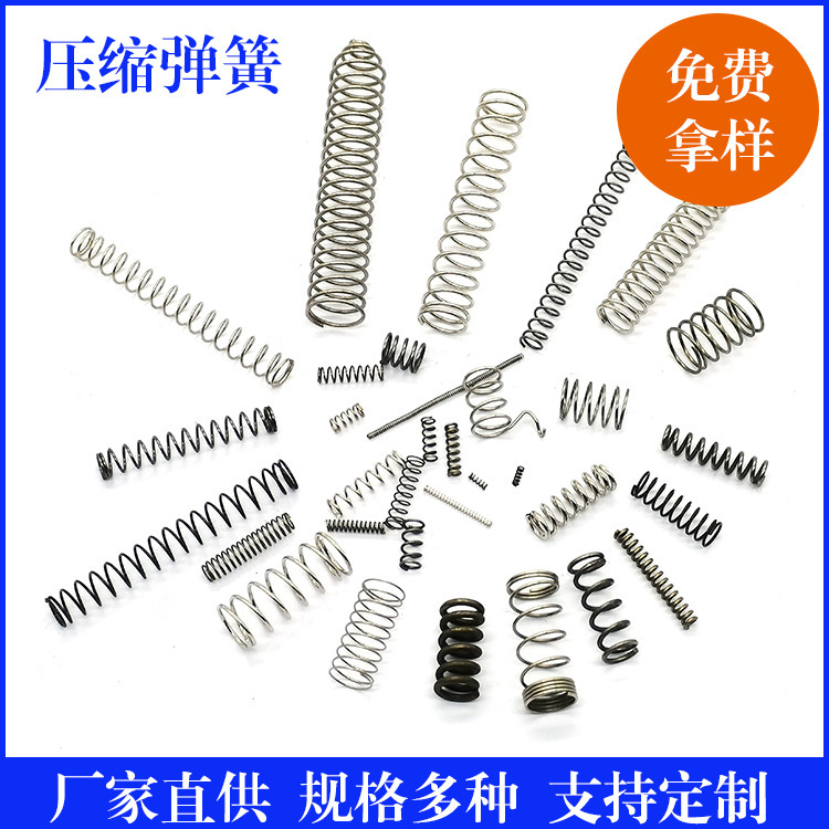 清远市压缩弹簧定制压力弹簧工厂五金不锈钢弹簧开关扭簧双扭簧厂