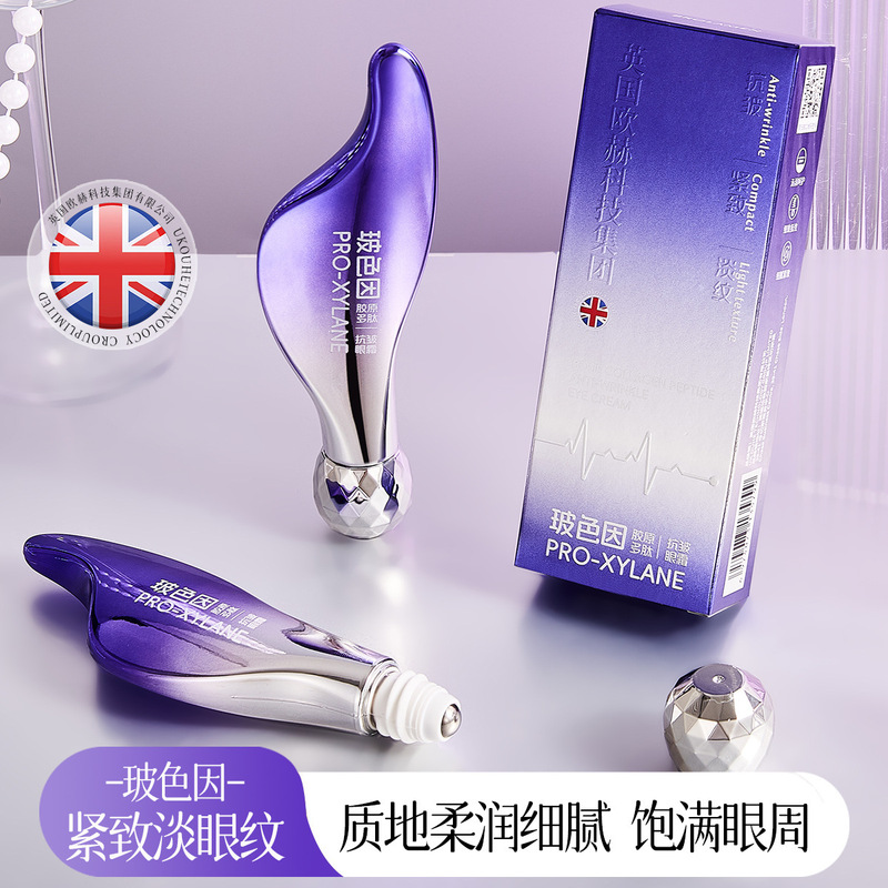 柏兰梦玻色因胶原多肽抗皱眼霜改善眼周细纹眼部滚珠按摩滋润B579|undefined