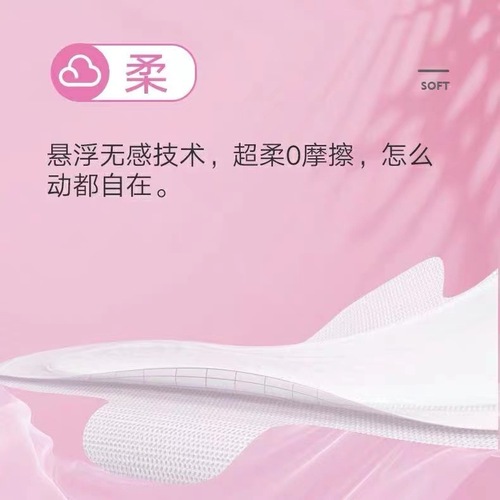 Full Moon Super Absorbent Cotton Series Daily Soft Silk Thin 245mm Skin-Friendly Menstrual Pads 10 Pcs