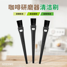 厂家现货咖啡机清洁刷粉碗刷磨豆机咖啡刷吧台刷子研磨机咖啡毛刷