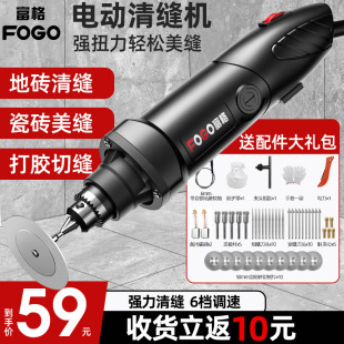 American sewing agent construction tools electric sewing machine tile cleaning artifact cutting machine floor tile special slotting cone