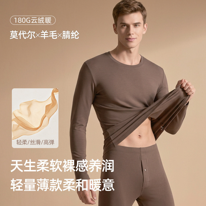 Autumn New 80S Lenzing Modal Men's Thermal Underwear Wool Autumn Clothes and Pants Class a Antibacterial Men's Set Autumn New 80S Lenzing Modal Men's Thermal Underwear Wool Autumn Clothes and Pants Class a Antibacterial Men's Set