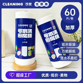 餐巾纸;抹布、百洁布;一次性洗脸巾