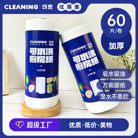 可灵厨房纸可水洗干湿两用生鲜肉吸水纸加厚厨房烹饪日料吸油纸