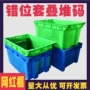 长方形加厚堆码胶框物流筐