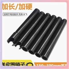 ✅ 電動レンチ拡張オープンソケット六角ソケットヘッド 1/2 エアキャノンソケット自動車修理棚 150-300