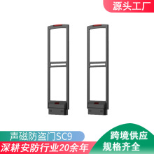 声磁防盗系统超市防盗门禁化妆品母婴店服装店防盗门58kh防盗器