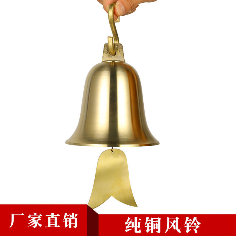 Small bell Copper wind chimes Wang house Door Hanging shop Pendants doorbell Wind chime temple pagoda Bell One piece On behalf of