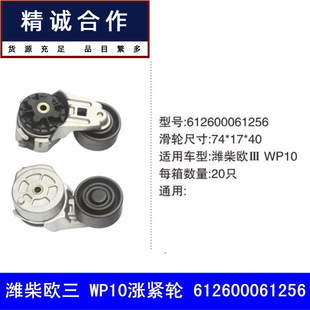�m��������ؿ� ��ͨ��܇ �H��W�� WP10Ƥ���q�o݆ 612600061256