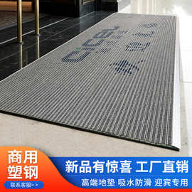 定制LOGO商用酒店进门门口迎宾垫塑钢铝合金地垫门店防滑除尘地毯