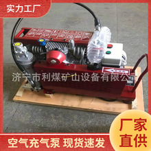 便携式呼吸空气充气泵矿用高压20-30MPA空气压缩机100L空气充填泵