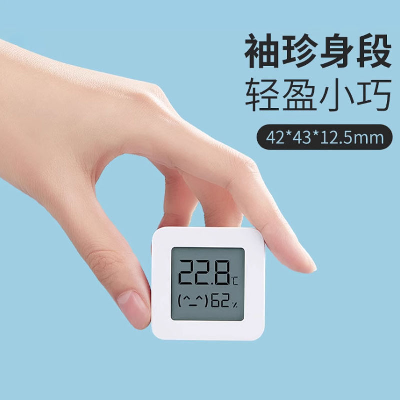 米家智能温湿度计3 mini电池家用卧室智能精密精准温度湿度电子检|undefined