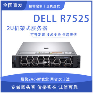 Suitable for Dell Dell/Poweredge R7525 2*7763 128-Core 256-Thread High-Performance Server