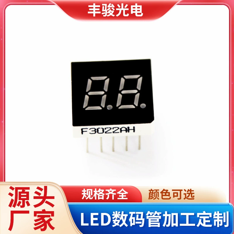 Светодиодная цифровая трубка F3022AH двузначная электронная цифровая трубка, сверхъяркая co-Yin co-Yang, производитель цифровых ламп