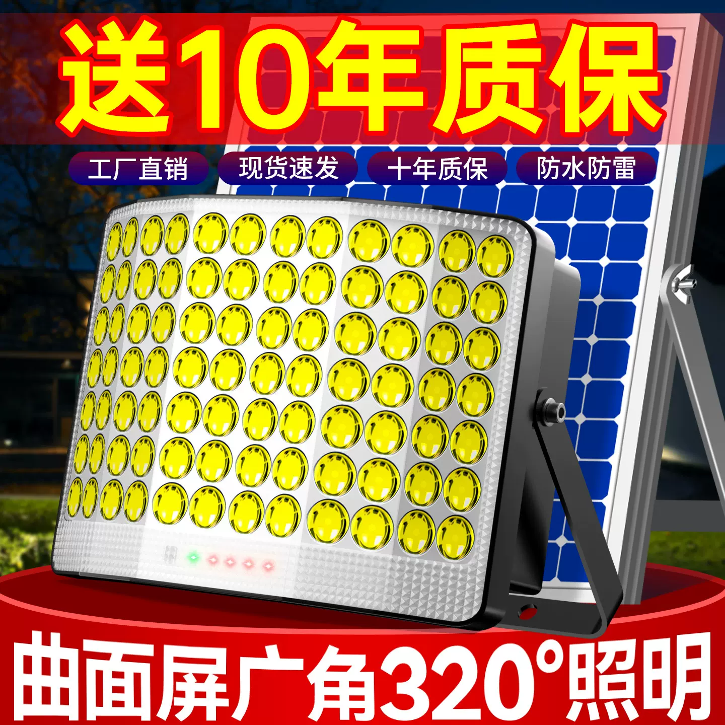 太阳能路灯照明灯led节能大功率投光灯超长续航家用道路灯庭院灯