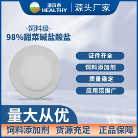 营养性添加剂;植物调节剂;氨基酸