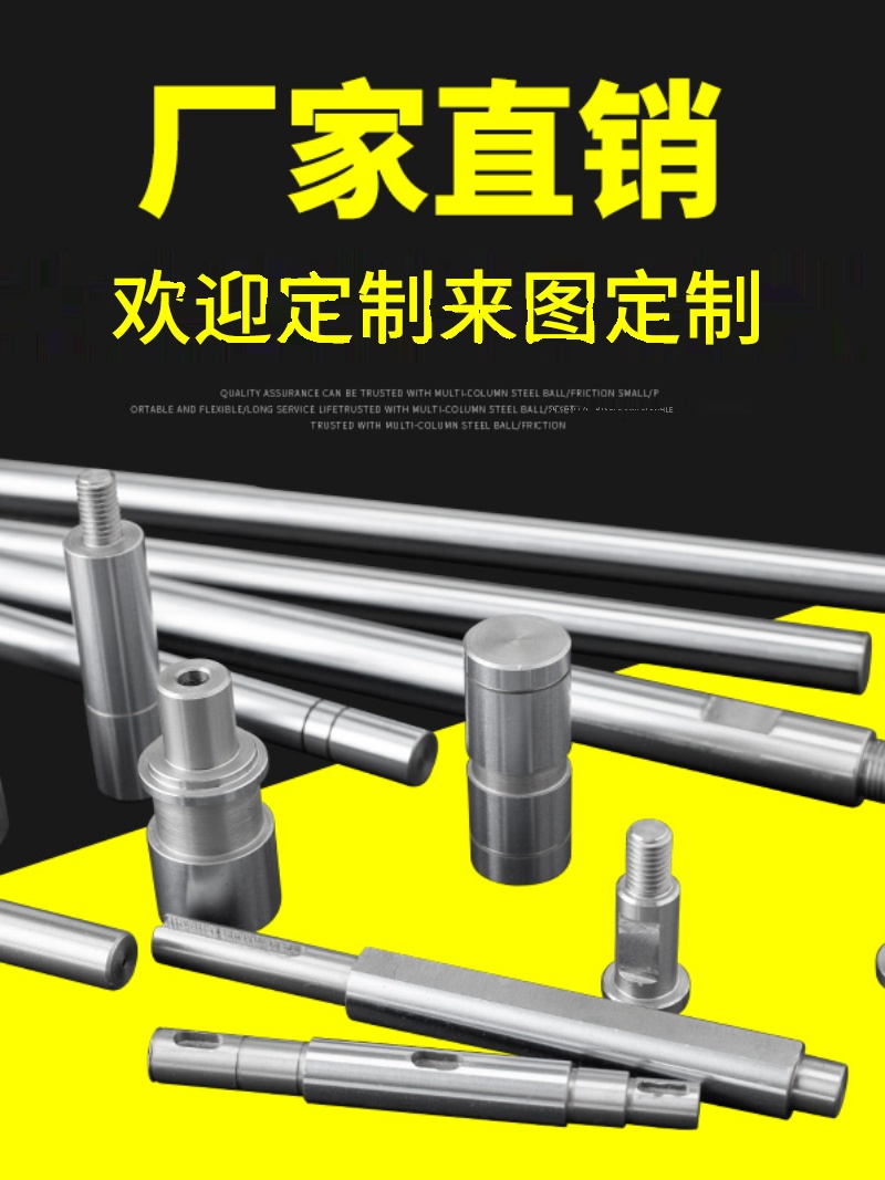 ♔光轴加工圆棒硬轴软轴定 制台阶内外螺纹空心轴圆柱键槽活塞杆