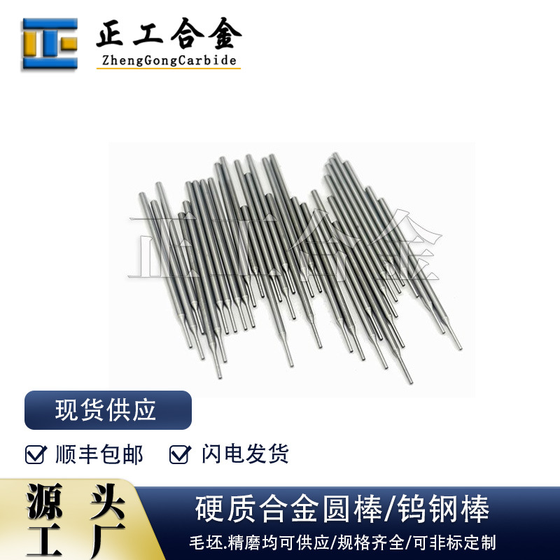 株洲厂家供应硬质合金段差圆棒高硬度铣刀棒碳化钨段差圆棒