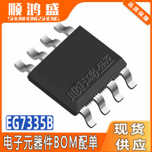 ԭ�b EG7335B ���bSOP-8 �๦�ܐa�����Ͳ����ICоƬ