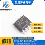 CA-IS1044S 3.75kVRMS 隔离 CAN 收发器 原装现货