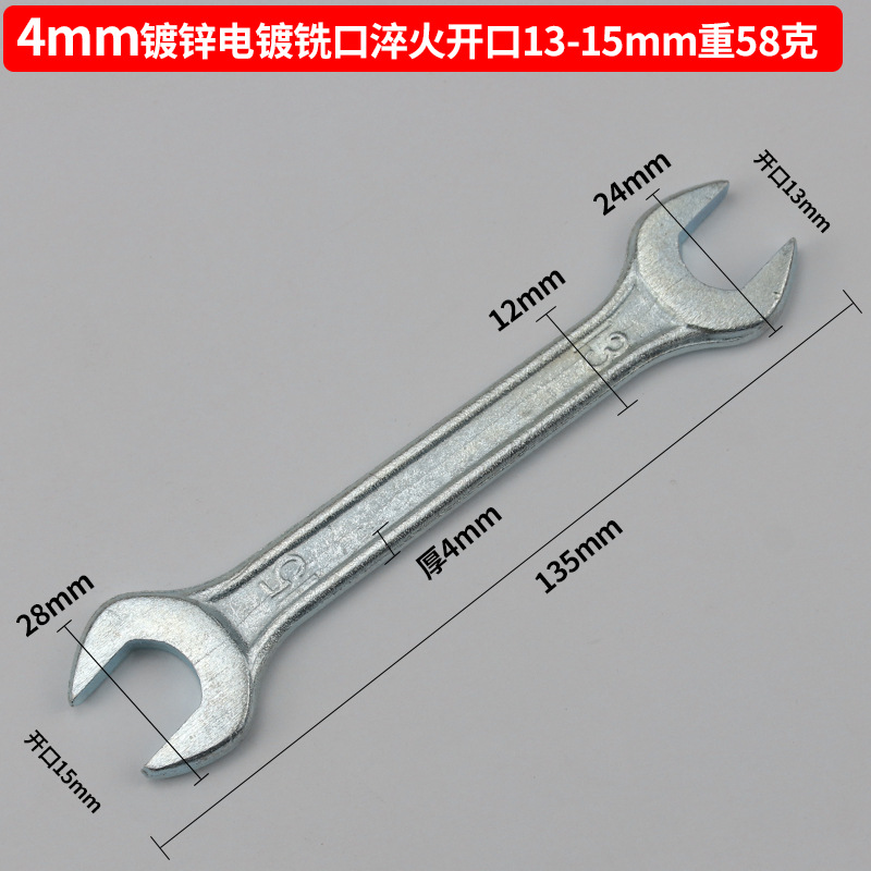 Hoja de fábrica forjado cromado galvanizado sola llave sólida abierta llave de horquilla llave simple llave pequeña herramientas de soporte