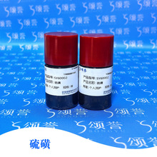 硫磺香精 浓缩提取除螨皂喷雾油性水性药膏洗发水化妆日化香精