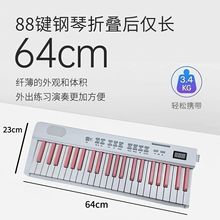 便携式折叠电钢琴88键电子琴学生成年初学者幼师考级专业家用61键