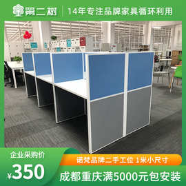 诺梵二手屏风工位办公桌电脑桌职员高屏风直条桌子卡座 1米尺寸