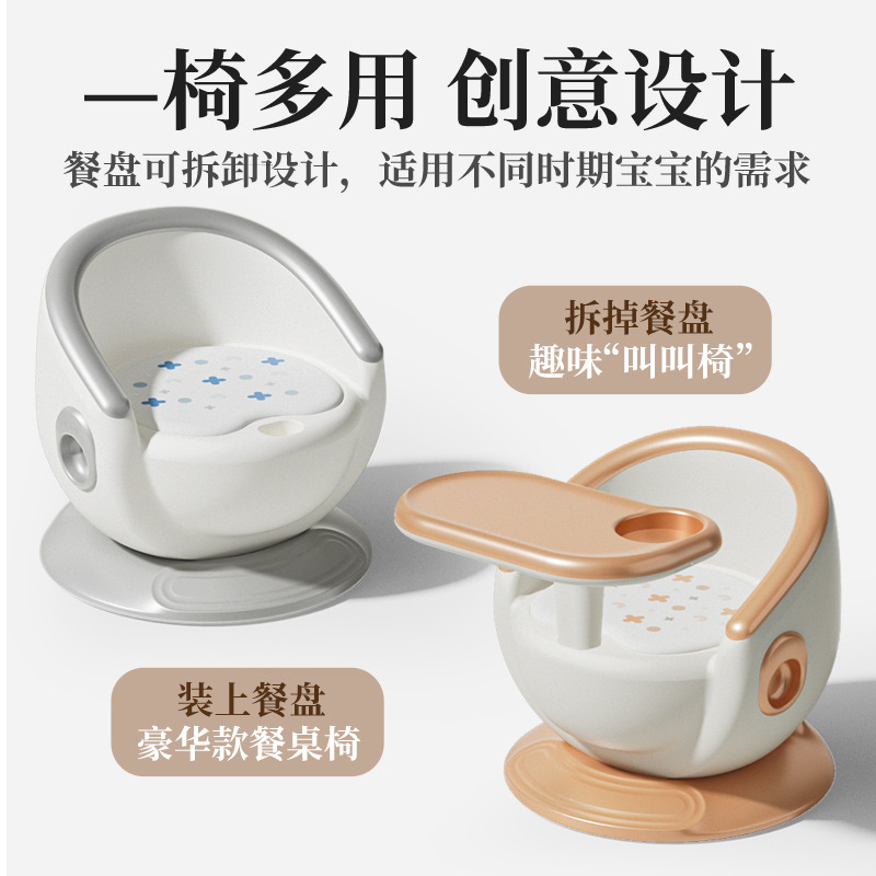 New baby can make sound baby dining chair, eating children's dining chair, layered and removable, enlarged and widened calling chair