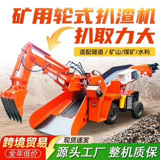 矿用扒渣机 隧道挖掘扒渣机 轮式电动履带式扒渣机 ZWY-120扒渣机