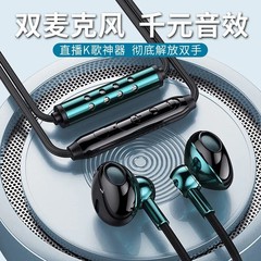 全国民k歌専用のイヤホンを生放送して耳を持って帰って華を適用します。