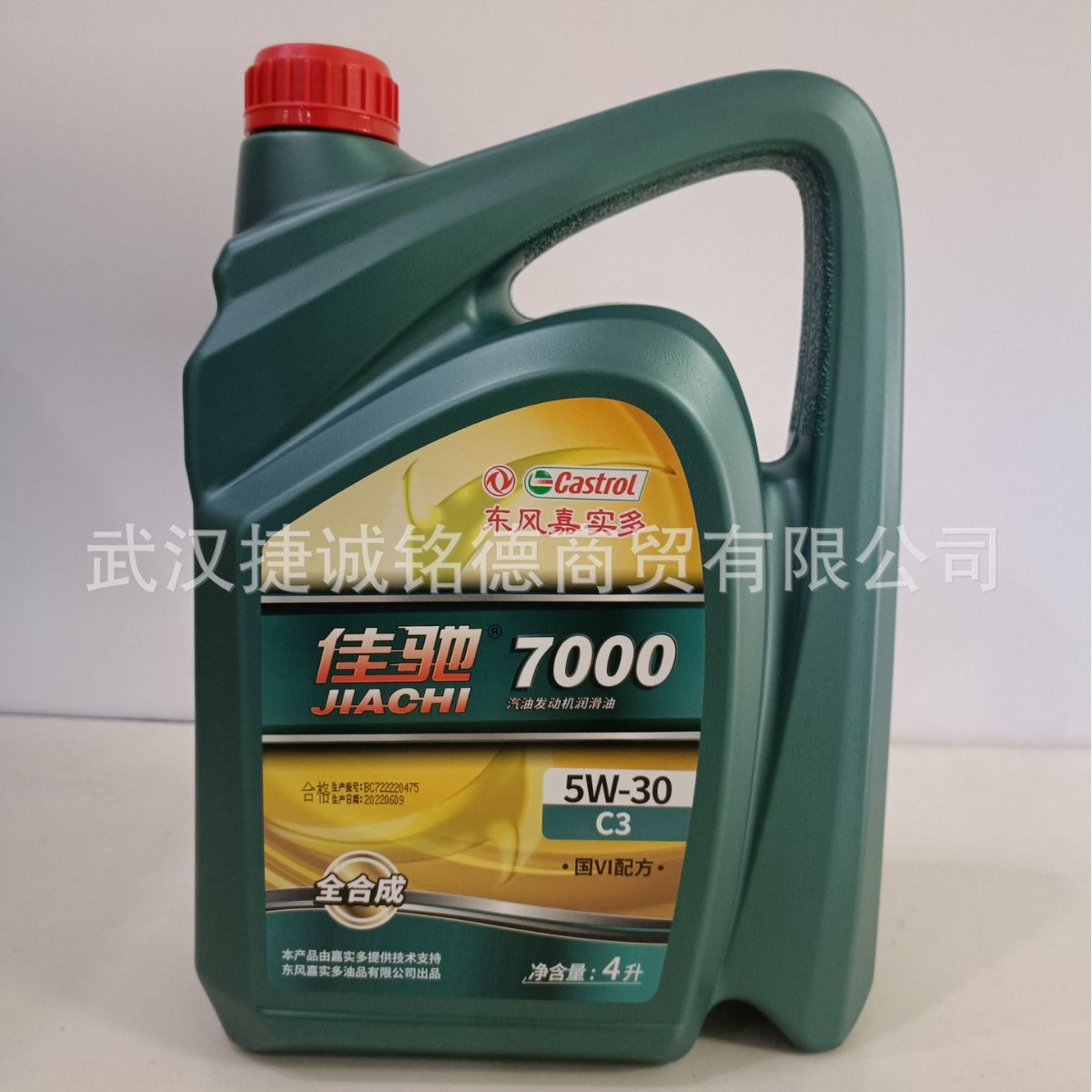 Original Dongfeng Castrol Jiachi 7000 Engine Lubricant C3/5W30/4 Liter Fully Synthetic Motor Oil