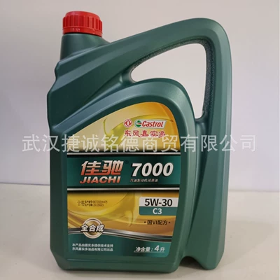 Original Dongfeng Castrol Jiachi Gasoline Engine Oil