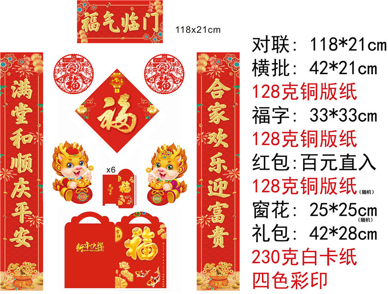 118福气盈门_副本