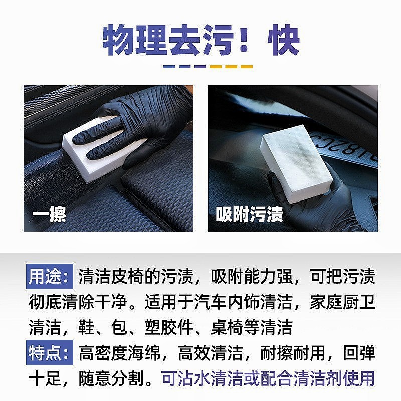 工場直売金晖米魔力拭き乗用車内装ドライクリーニングスポンジポリウレタンナノスポンジ高密度|undefined