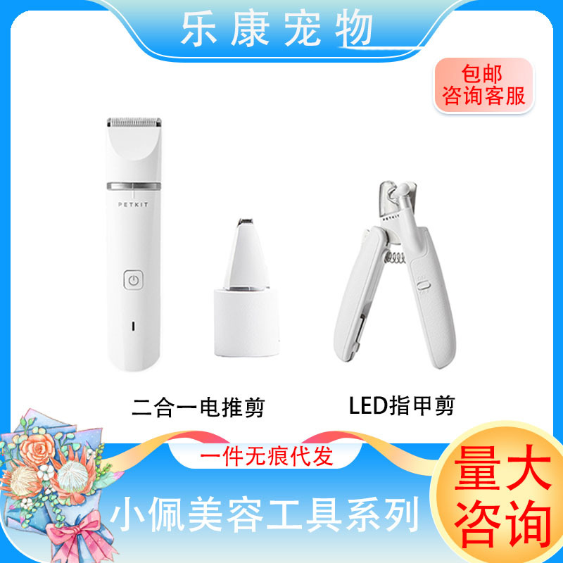 Xiao Pei 2 in 1 애완 동물 전기 클리퍼 개 면도 고양이 면도 발 머리 전기 클리퍼 애완 동물 LED 네일 클리퍼
