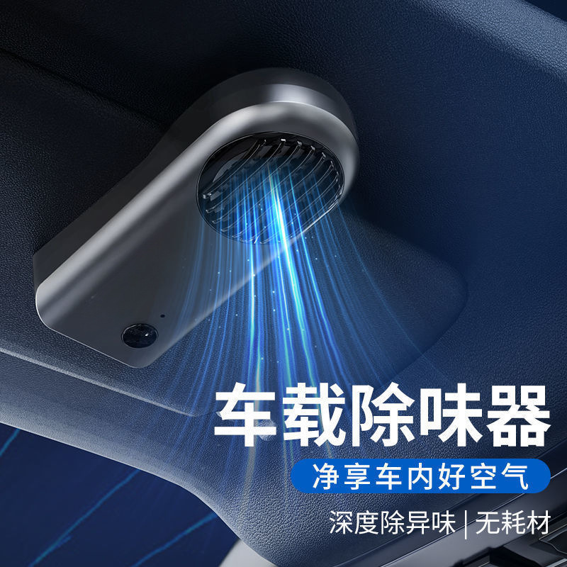 Car Air Purifier Ozone Generator Formaldehyde Removal Smoke Odor Smoke Indoor Negative Ion Sterilizer