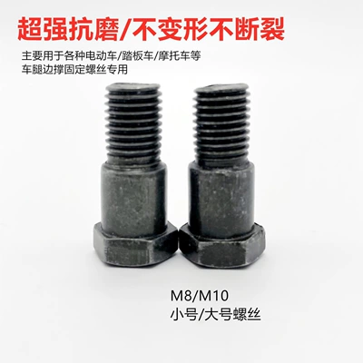 Insert Electric Vehicle Parts Standard – Electric car big tripod