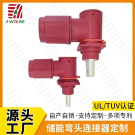 连接器;电源系统配件