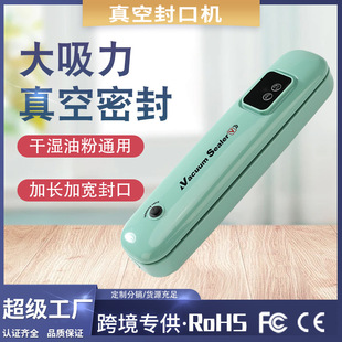 Household Automatic Vacuum Sealing Machine Wet and Dry Cutter Vacuum Preservation Machine Small Portable Food Plastic Sealing Machine