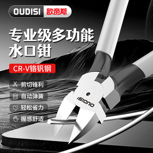 Otis pliers cutting pliers diagonal pliers model Gundam bias small pliers diagonal mouth industrial electronic thin-edged shears