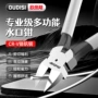 电子工业级高达小钳子水口钳