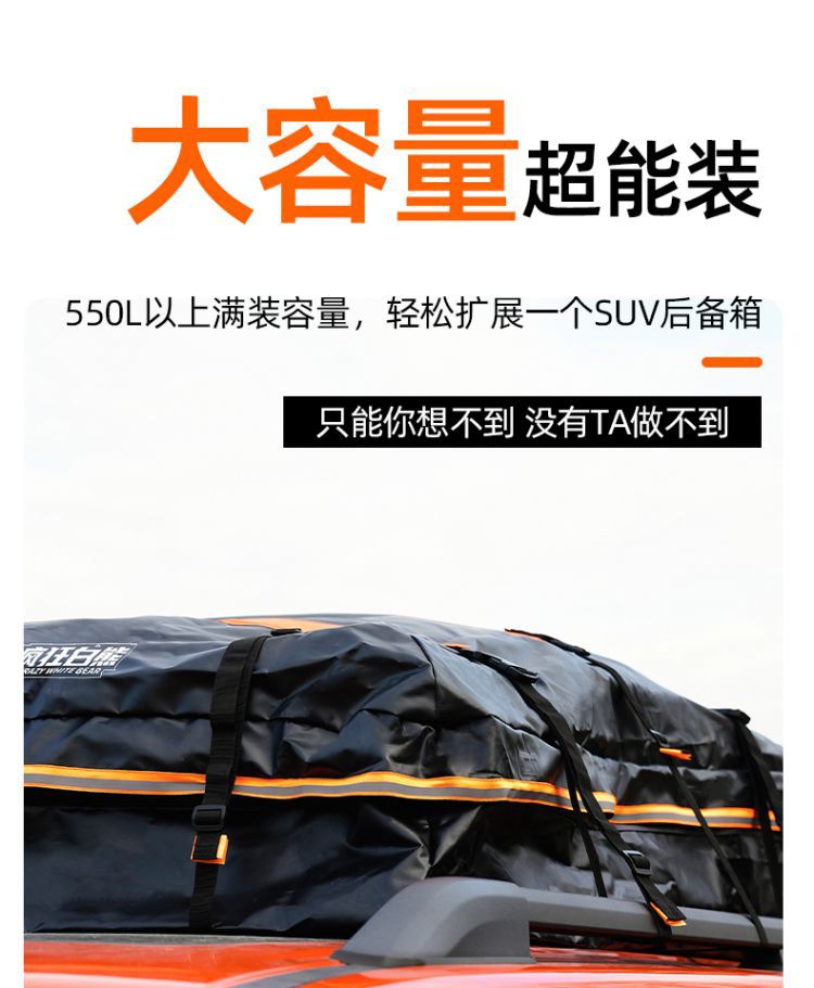 Suitable for Crazy White Bear Fully Waterproof Roof Luggage Bag Car Universal Luggage Rack Rainproof Car Luggage Storage