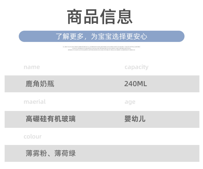 鲸之爱玻璃奶瓶婴儿奶瓶允防呛仿母乳防胀气硅胶宽口径奶瓶套装详情15