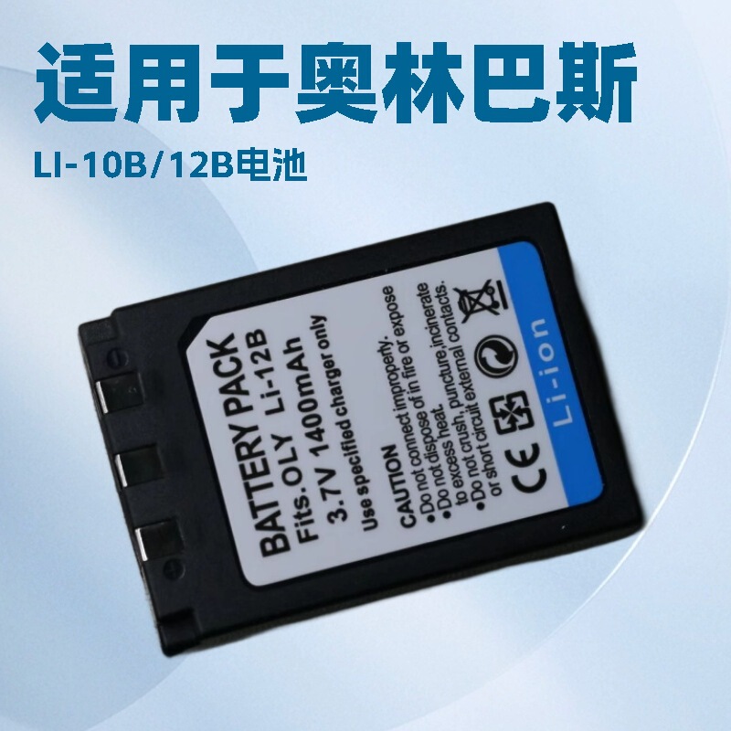 Li-10B Li-12B Battery Is Suitable for Olympus C-50 C-60 X-1 X-2 X-500 Cameras Li-10B Li-12B Battery Is Suitable for Olympus C-50 C-60 X-1 X-2 X-500 Cameras
